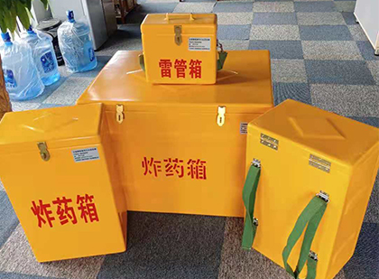 古冶玻璃钢雷管箱与炸药柜